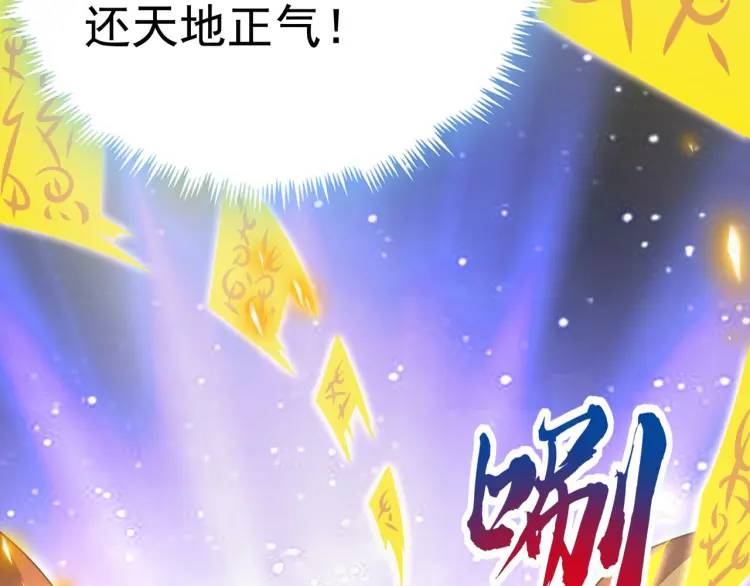 🍟萬古屠魔 第2话 讨债 第44页