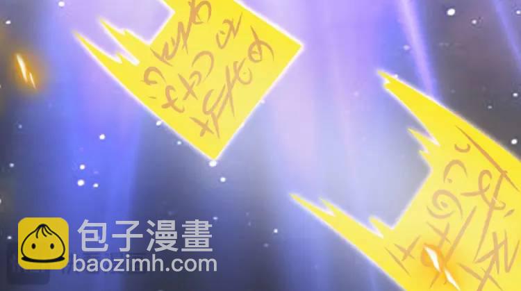 🍟萬古屠魔 第2话 讨债 第47页