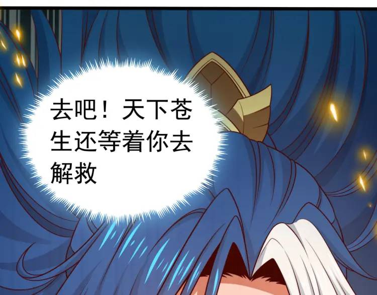 🍟萬古屠魔 第2话 讨债 第48页