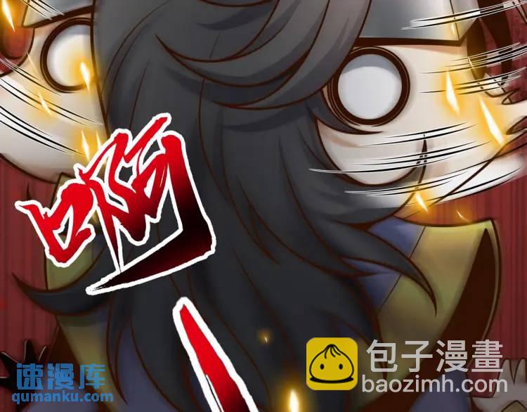 🍟萬古屠魔 第2话 讨债 第5页