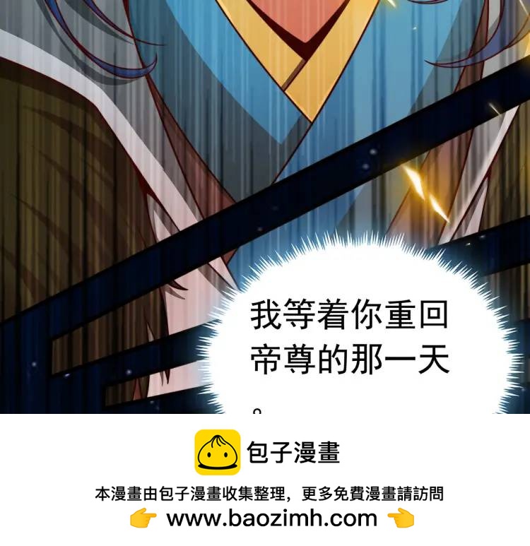 🍟萬古屠魔 第2话 讨债 第50页
