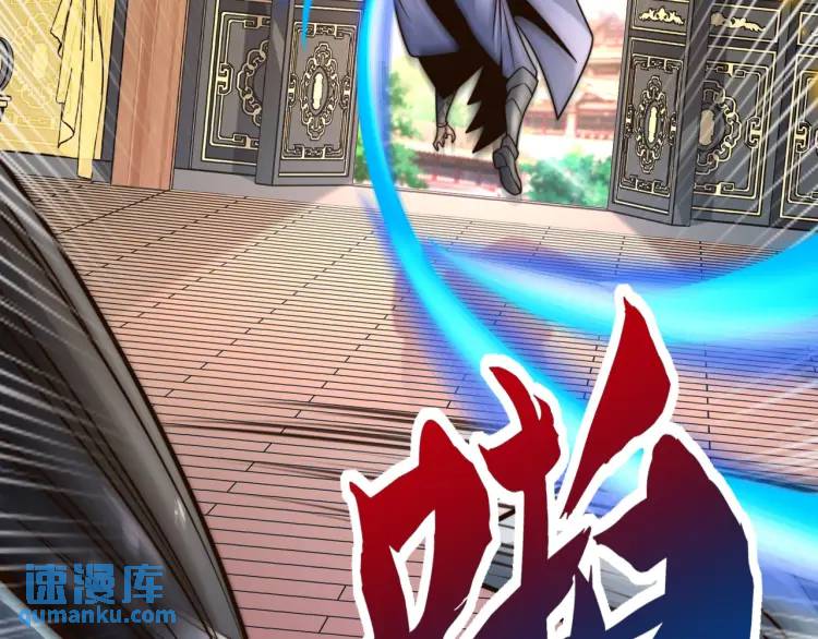 🍟萬古屠魔 第2话 讨债 第8页