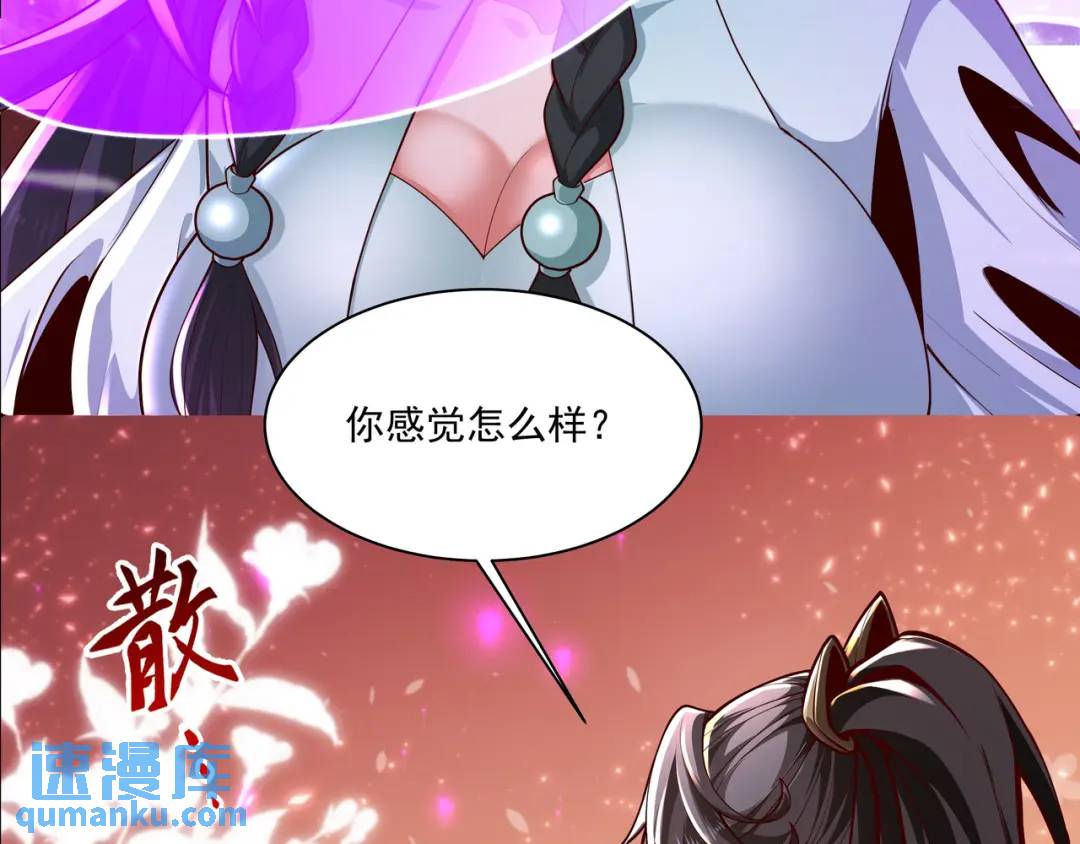 🍟萬古屠魔 第20话 回马枪 第17页