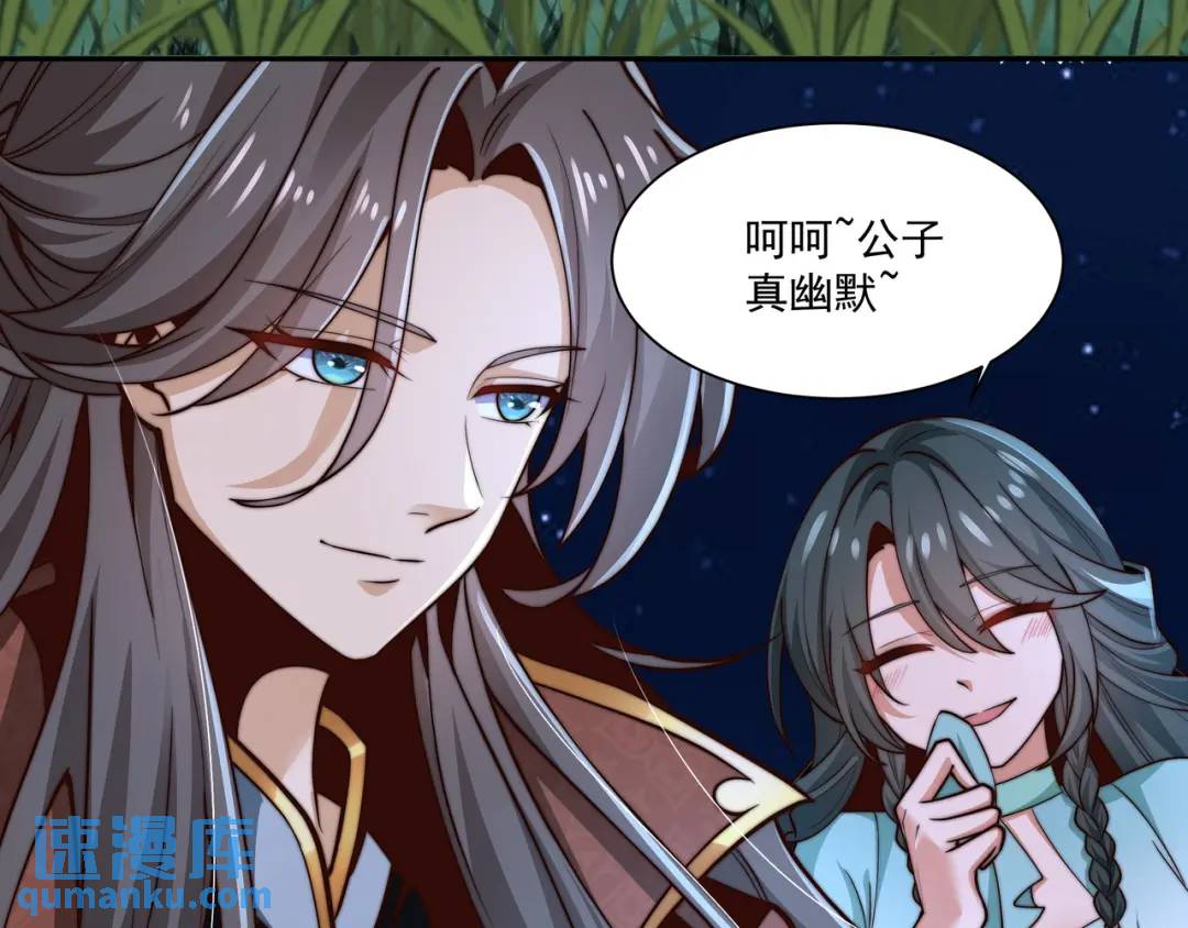 🍟萬古屠魔 第20话 回马枪 第39页
