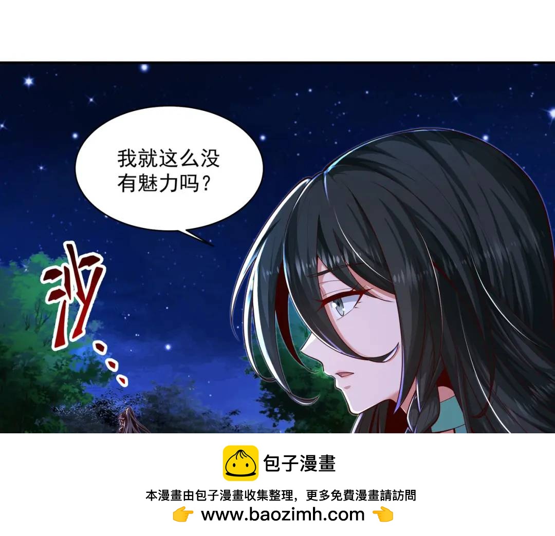 🍟萬古屠魔 第20话 回马枪 第50页