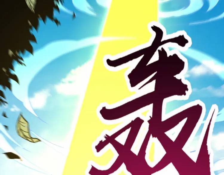 🍟萬古屠魔 第4话 叶凡初显威 第10页