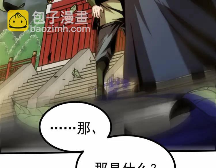 🍟萬古屠魔 第4话 叶凡初显威 第13页