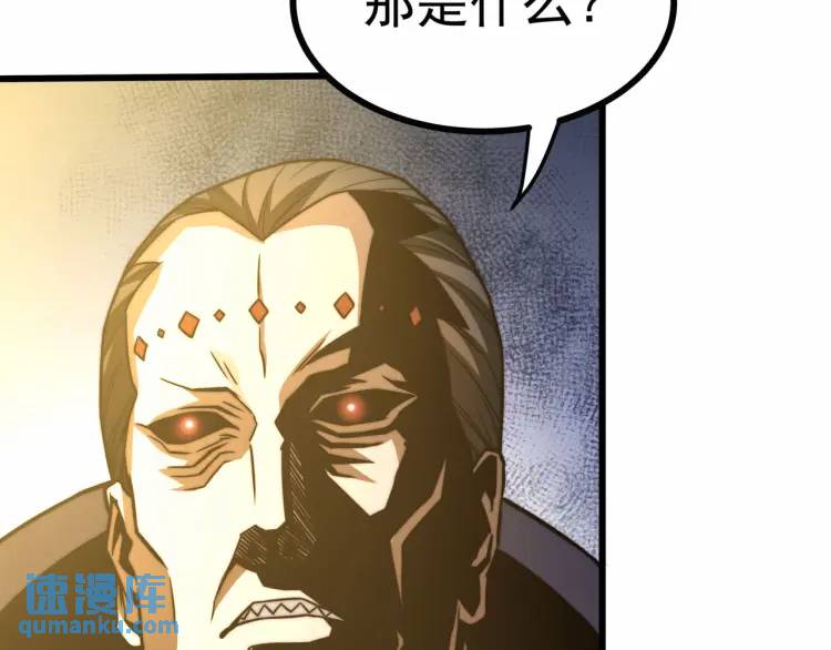 🍟萬古屠魔 第4话 叶凡初显威 第14页