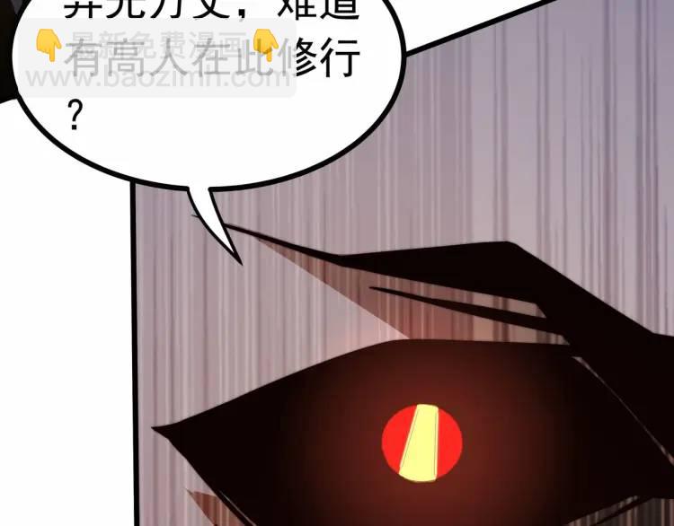 🍟萬古屠魔 第4话 叶凡初显威 第16页