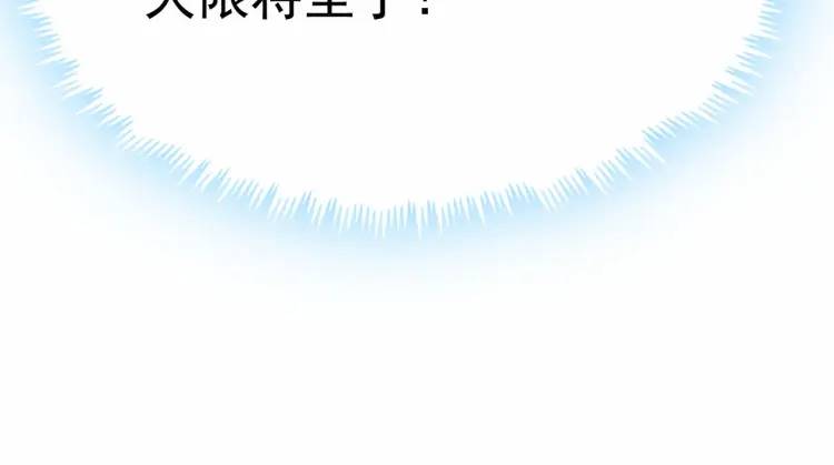 🍟萬古屠魔 第4话 叶凡初显威 第18页