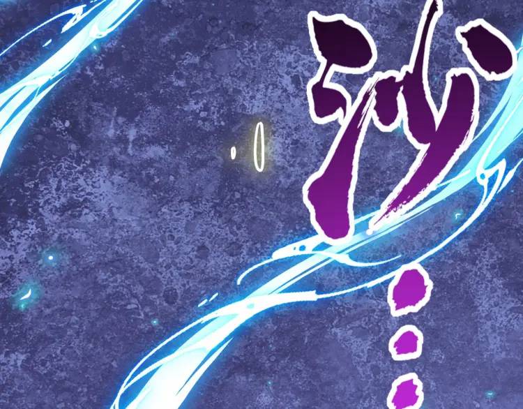 🍟萬古屠魔 第4话 叶凡初显威 第23页