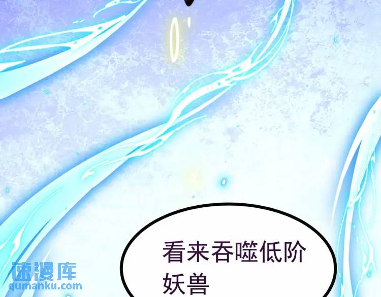🍟萬古屠魔 第4话 叶凡初显威 第25页