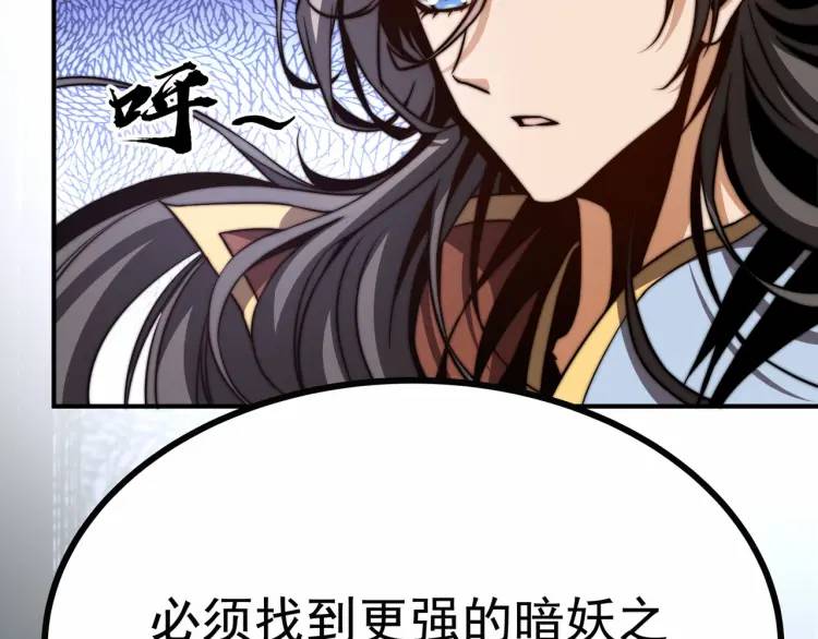 🍟萬古屠魔 第4话 叶凡初显威 第27页