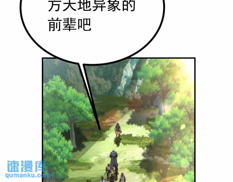 🍟萬古屠魔 第4话 叶凡初显威 第32页