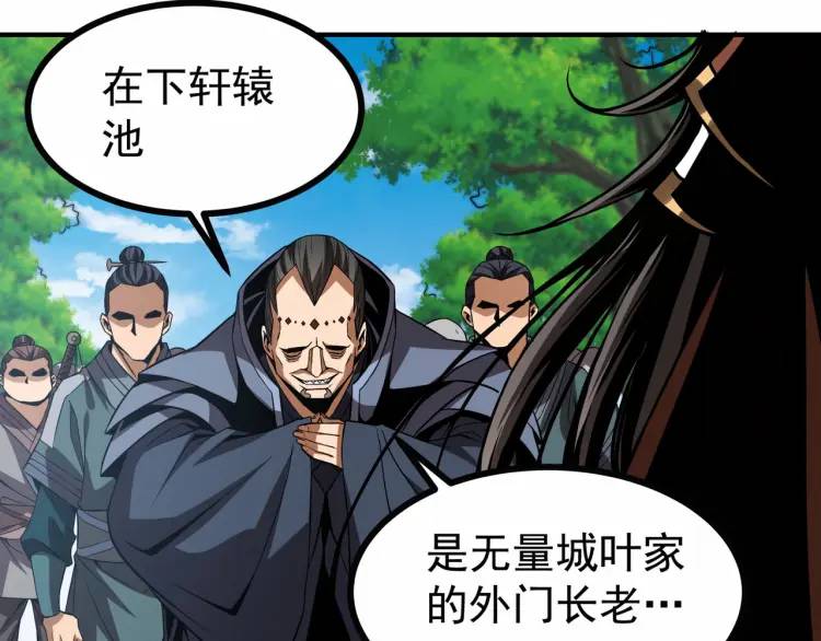 🍟萬古屠魔 第4话 叶凡初显威 第34页
