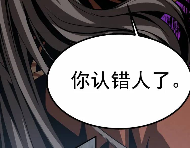 🍟萬古屠魔 第4话 叶凡初显威 第37页