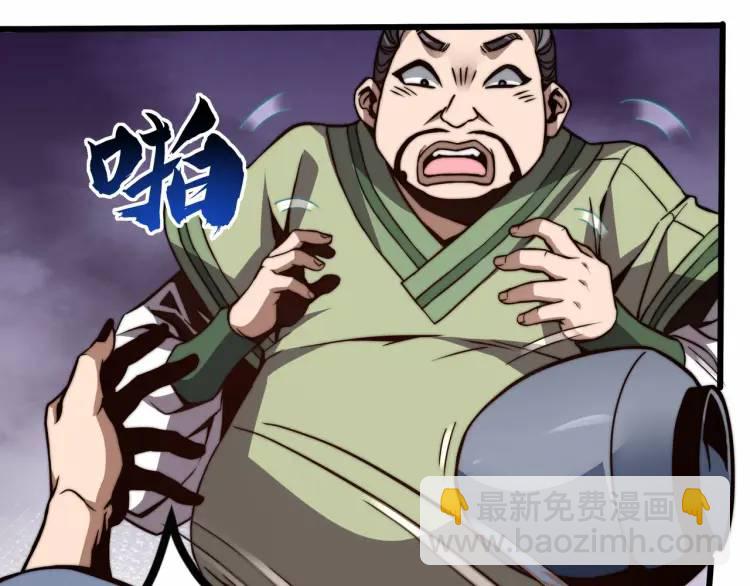 🍟萬古屠魔 第4话 叶凡初显威 第4页