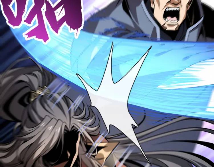 🍟萬古屠魔 第4话 叶凡初显威 第40页