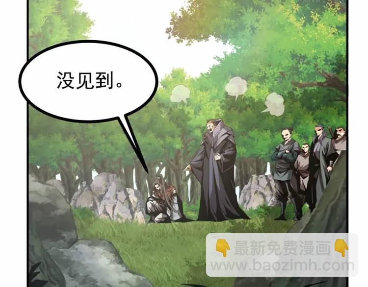 🍟萬古屠魔 第4话 叶凡初显威 第43页