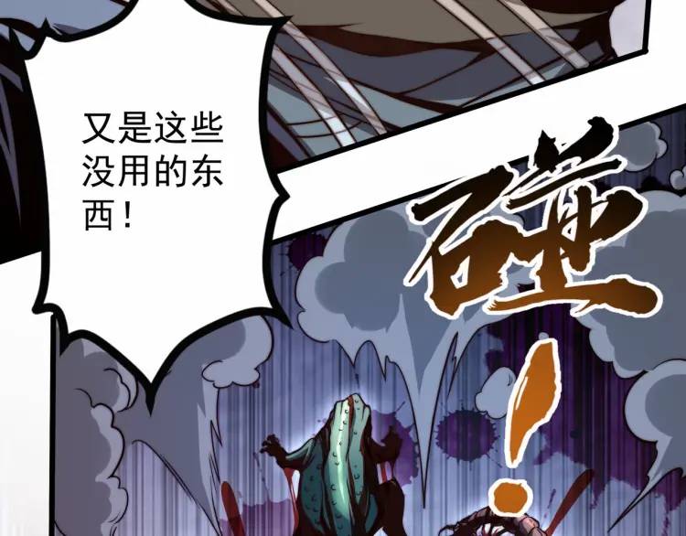 🍟萬古屠魔 第4话 叶凡初显威 第5页