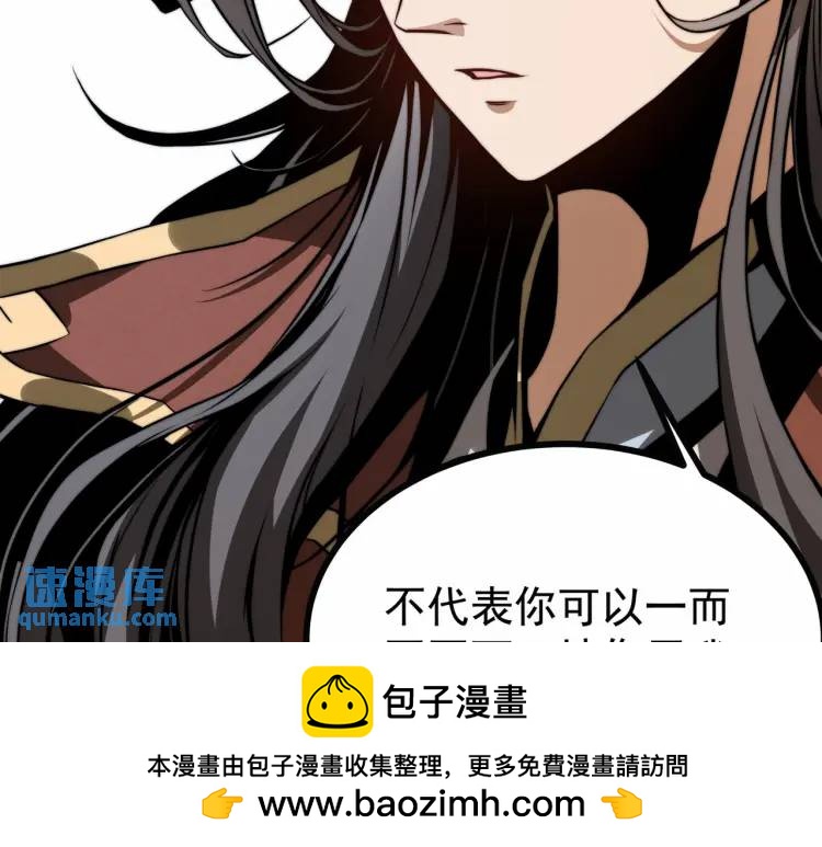 🍟萬古屠魔 第4话 叶凡初显威 第50页