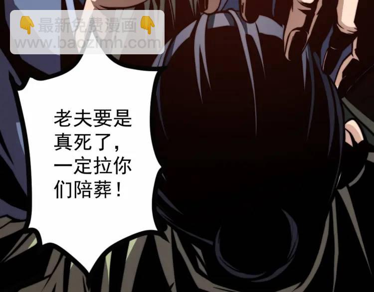 🍟萬古屠魔 第4话 叶凡初显威 第8页