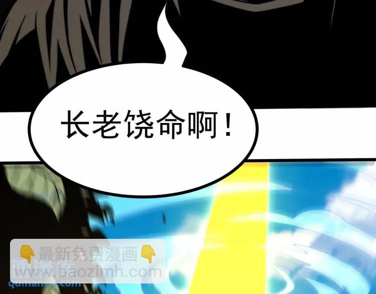 🍟萬古屠魔 第4话 叶凡初显威 第9页