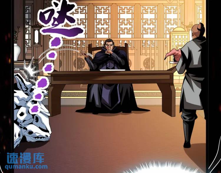 🍟萬古屠魔 第6话 叶凡！你骗我！ 第15页