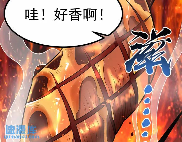🍟萬古屠魔 第6话 叶凡！你骗我！ 第17页