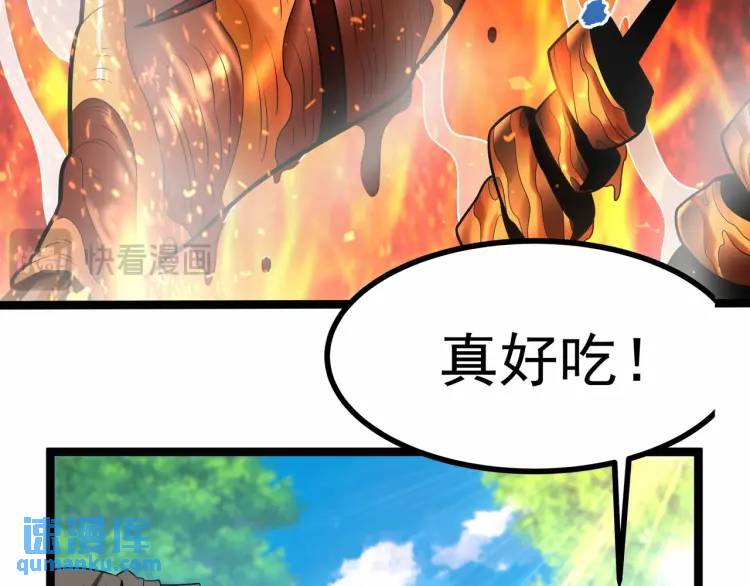 🍟萬古屠魔 第6话 叶凡！你骗我！ 第18页