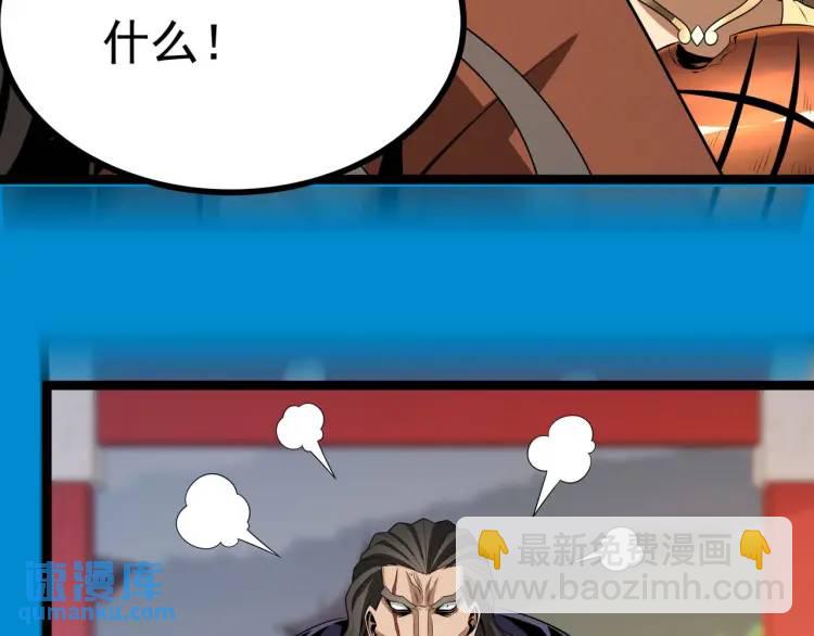🍟萬古屠魔 第6话 叶凡！你骗我！ 第23页