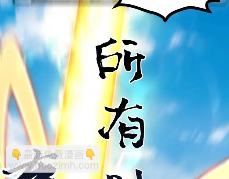 🍟萬古屠魔 第6话 叶凡！你骗我！ 第25页