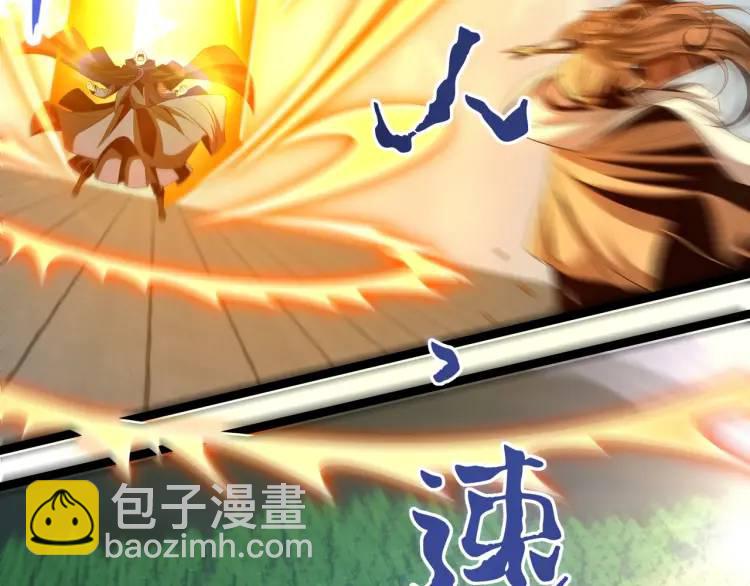 🍟萬古屠魔 第6话 叶凡！你骗我！ 第27页