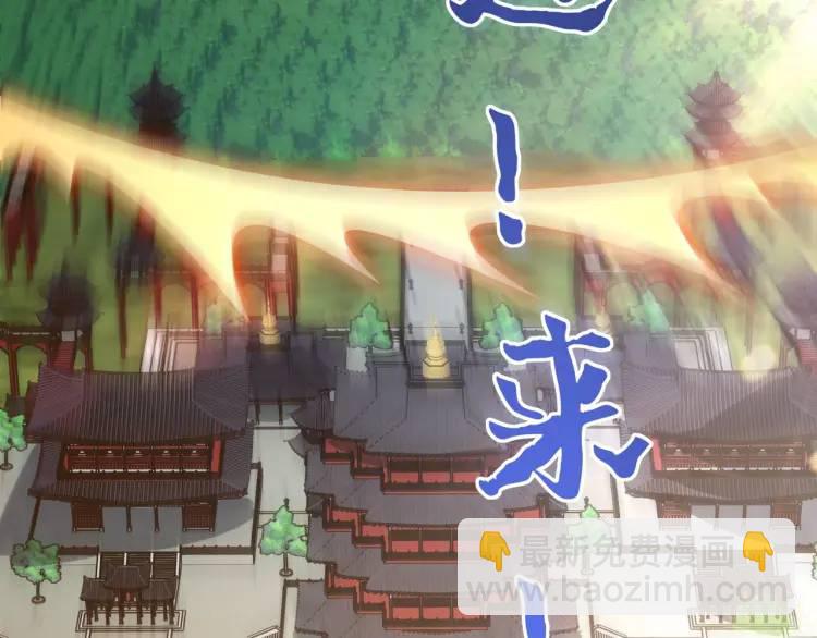 🍟萬古屠魔 第6话 叶凡！你骗我！ 第28页