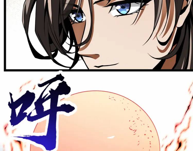 🍟萬古屠魔 第6话 叶凡！你骗我！ 第39页