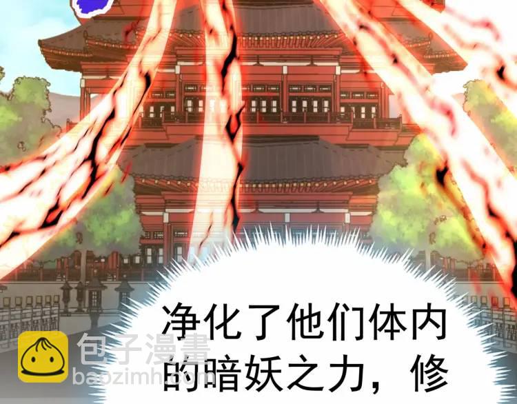 🍟萬古屠魔 第6话 叶凡！你骗我！ 第41页