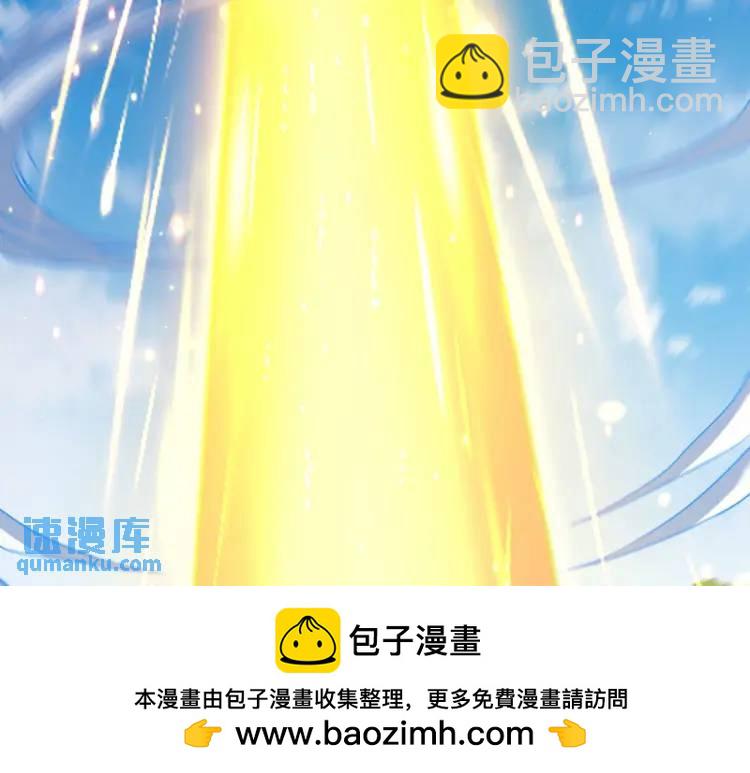 🍟萬古屠魔 第6话 叶凡！你骗我！ 第50页