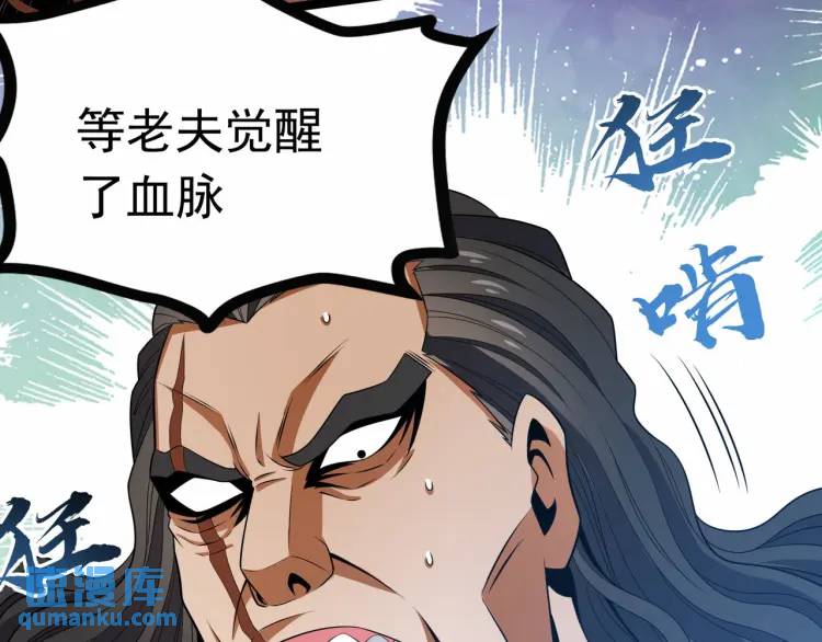 🍟萬古屠魔 第6话 叶凡！你骗我！ 第8页