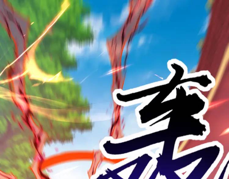 🍟萬古屠魔 第8话 吾乃，万古玄帝 第11页