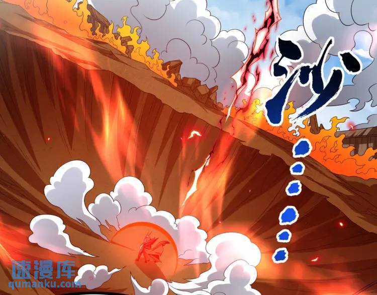 🍟萬古屠魔 第8话 吾乃，万古玄帝 第14页