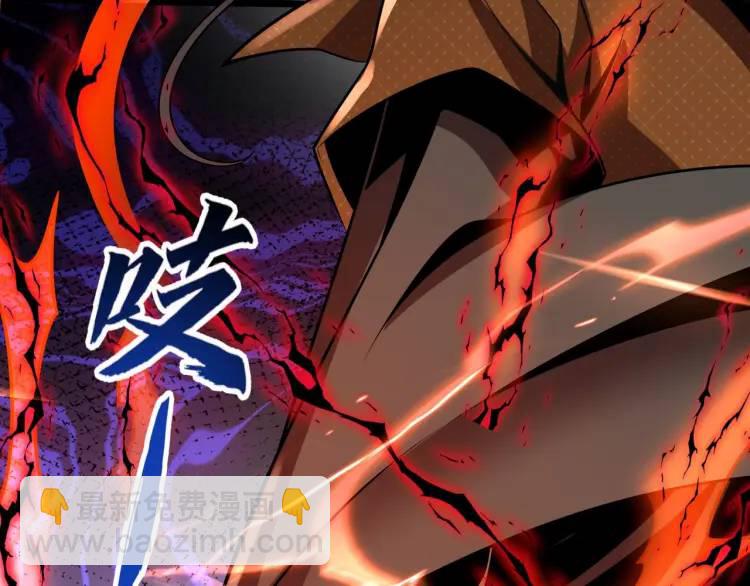 🍟萬古屠魔 第8话 吾乃，万古玄帝 第16页