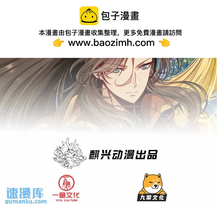 🍟萬古屠魔 第8话 吾乃，万古玄帝 第2页