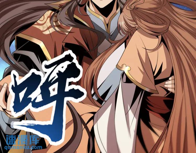 🍟萬古屠魔 第8话 吾乃，万古玄帝 第22页