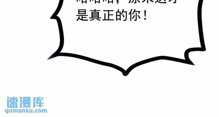 🍟萬古屠魔 第8话 吾乃，万古玄帝 第26页