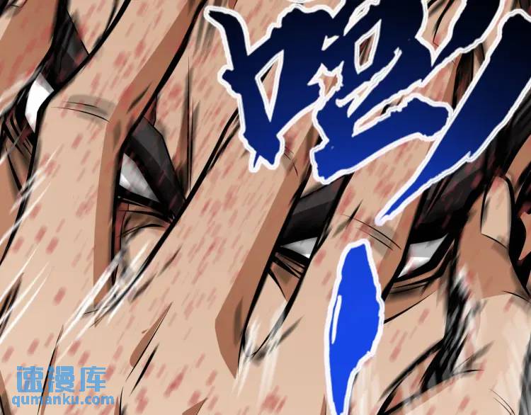 🍟萬古屠魔 第8话 吾乃，万古玄帝 第32页