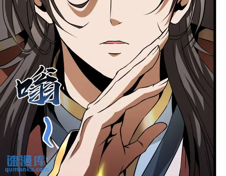 🍟萬古屠魔 第8话 吾乃，万古玄帝 第37页