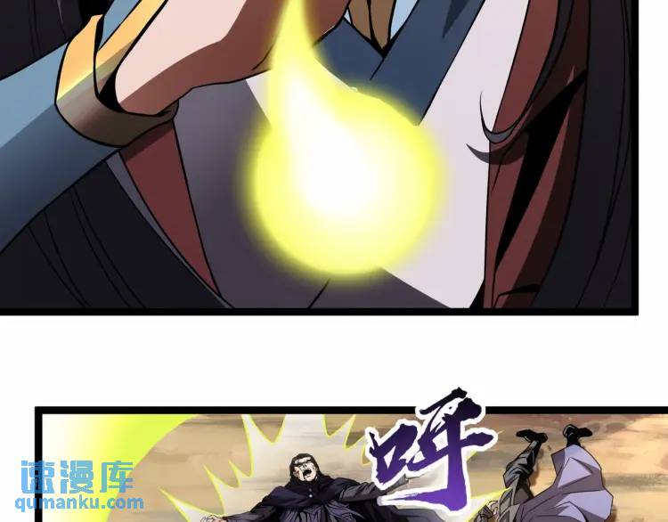 🍟萬古屠魔 第8话 吾乃，万古玄帝 第38页