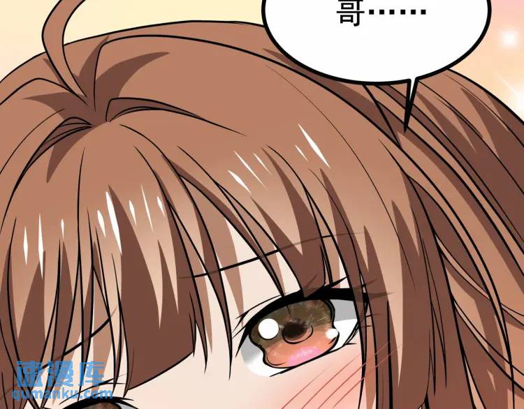 🍟萬古屠魔 第8话 吾乃，万古玄帝 第44页