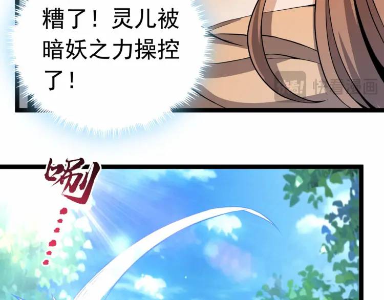 🍟萬古屠魔 第8话 吾乃，万古玄帝 第48页