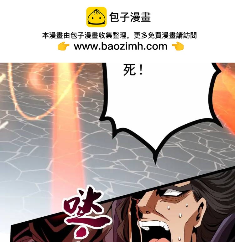 🍟萬古屠魔 第8话 吾乃，万古玄帝 第7页